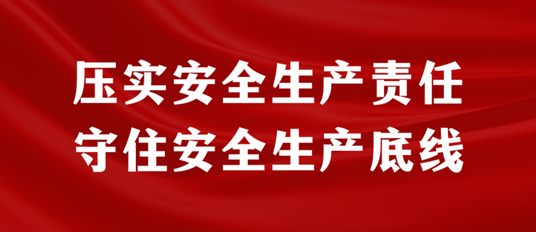 <strong>海龍化工開展“應(yīng)急逃生、車輛傷害、滅火器實操”演練，堅決壓實安全生產(chǎn)責(zé)任</strong>
