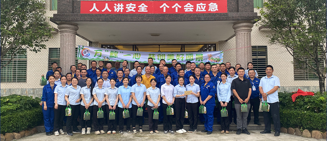 <strong>“粽”夏之時(shí)，凝“繩”奮進(jìn)-海龍化工舉辦趣味運(yùn)動(dòng)會(huì)之拔河比賽</strong>
