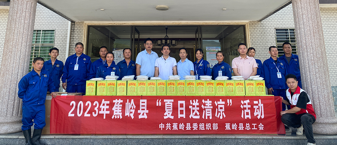 夏日送清涼，關(guān)懷暖人心