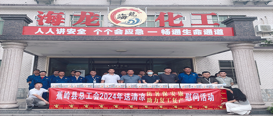工會(huì)送清涼，防暑保安康