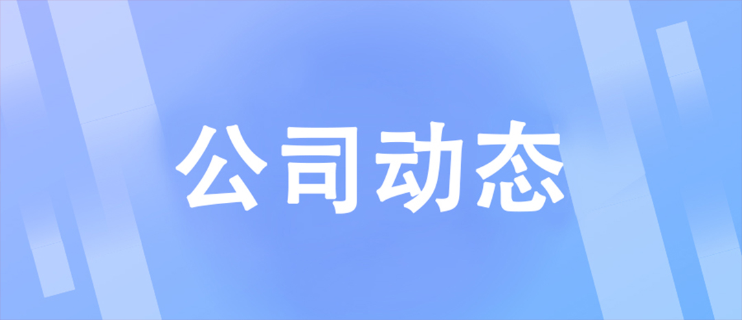 【趣味海龍】展現(xiàn)自我，團結(jié)合作 | 端午文娛活動回顧